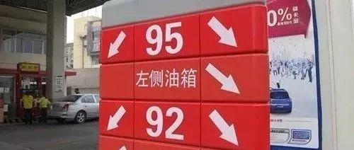 2025 年 10 月 27 日 24 时，国内新一轮成品油调价窗口将正式开启，