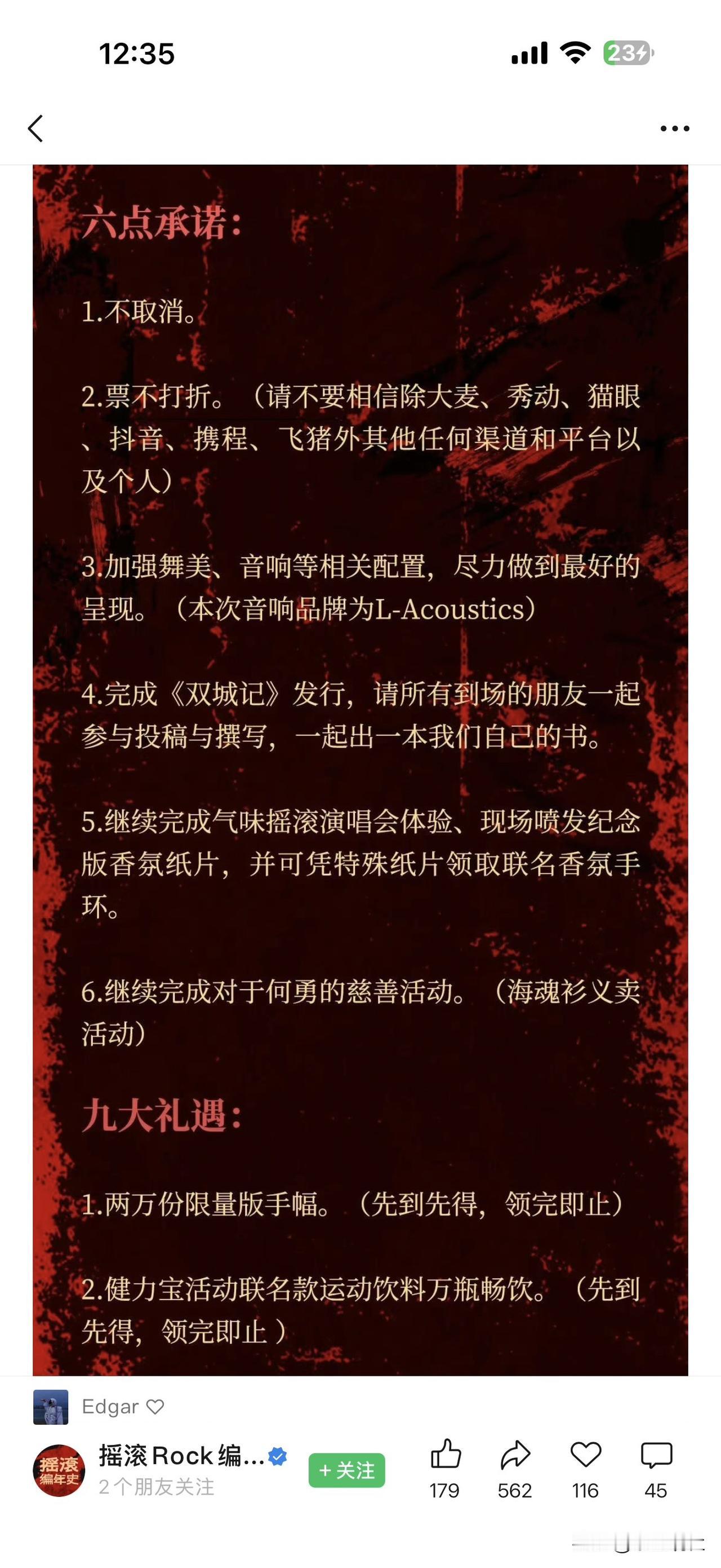 【编年史盐城站售票情况不及预期，摇滚编年史发起人/总导演：马智勇凌晨发文】去年端