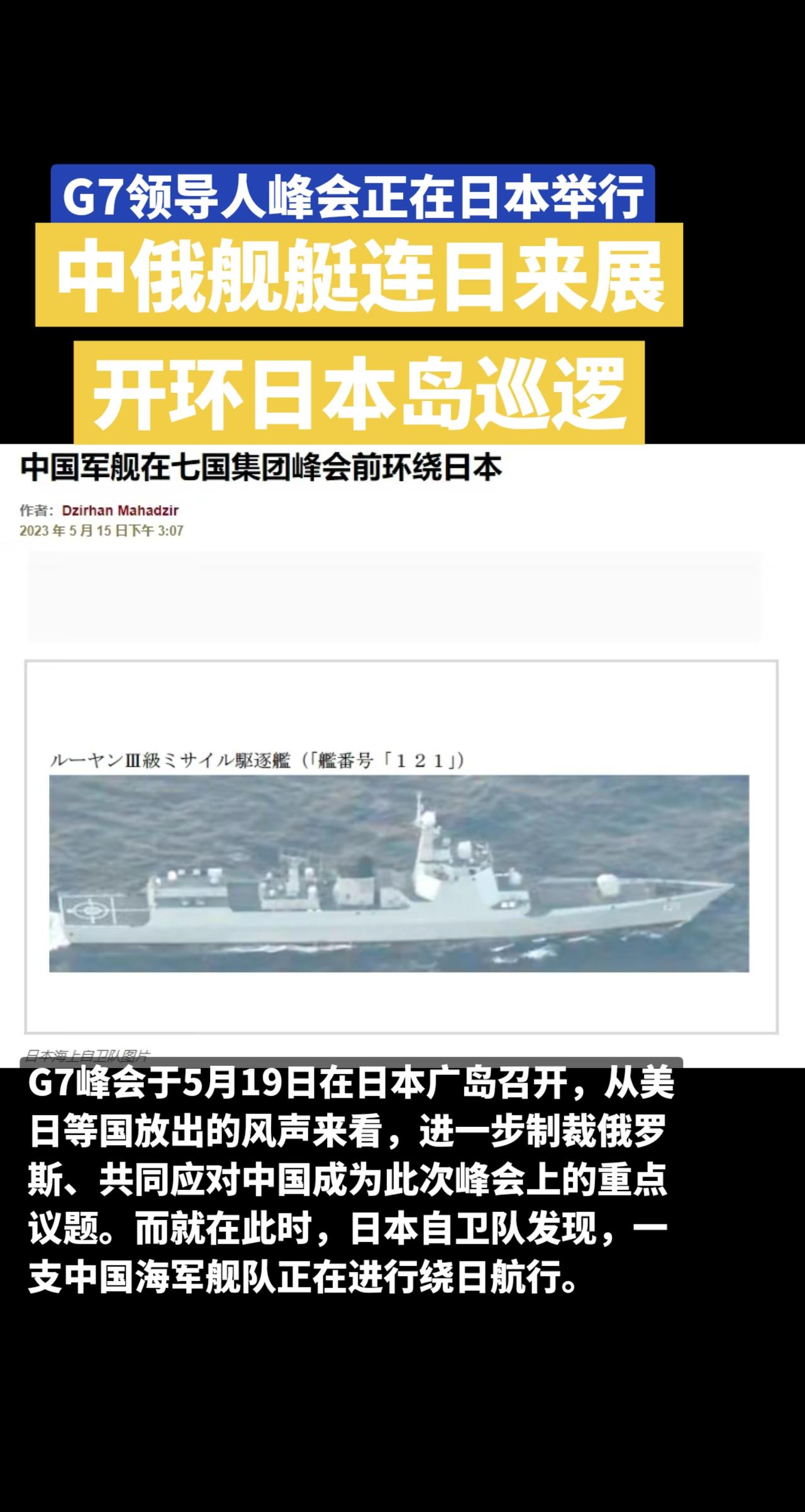国际新闻热点 全球军事观察 #g7峰会 @DOU+小助手 @DOU+上热门 @中
