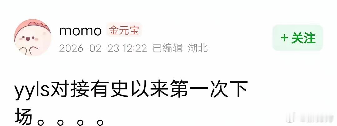 杨洋团队刚给剧组下了最后通牒，不解决剧本和妆造问题，官号立刻停更所有宣传。知道多