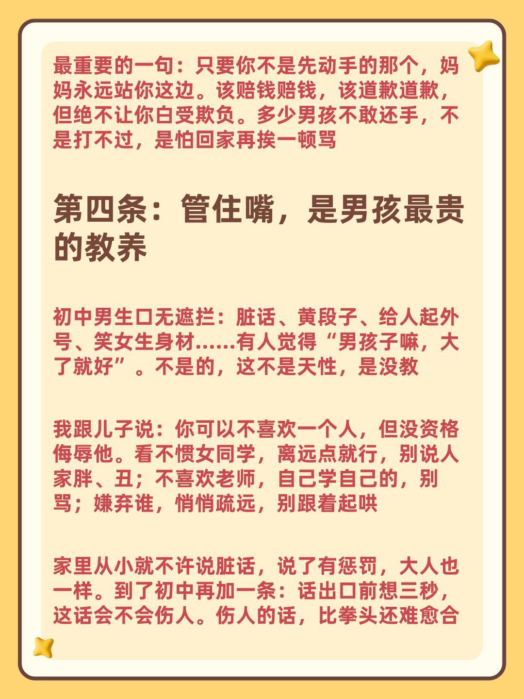 说：别让所谓的“朋友”，毁了孩子的一生校园里的PUA，不像校园暴力那样显眼，却像