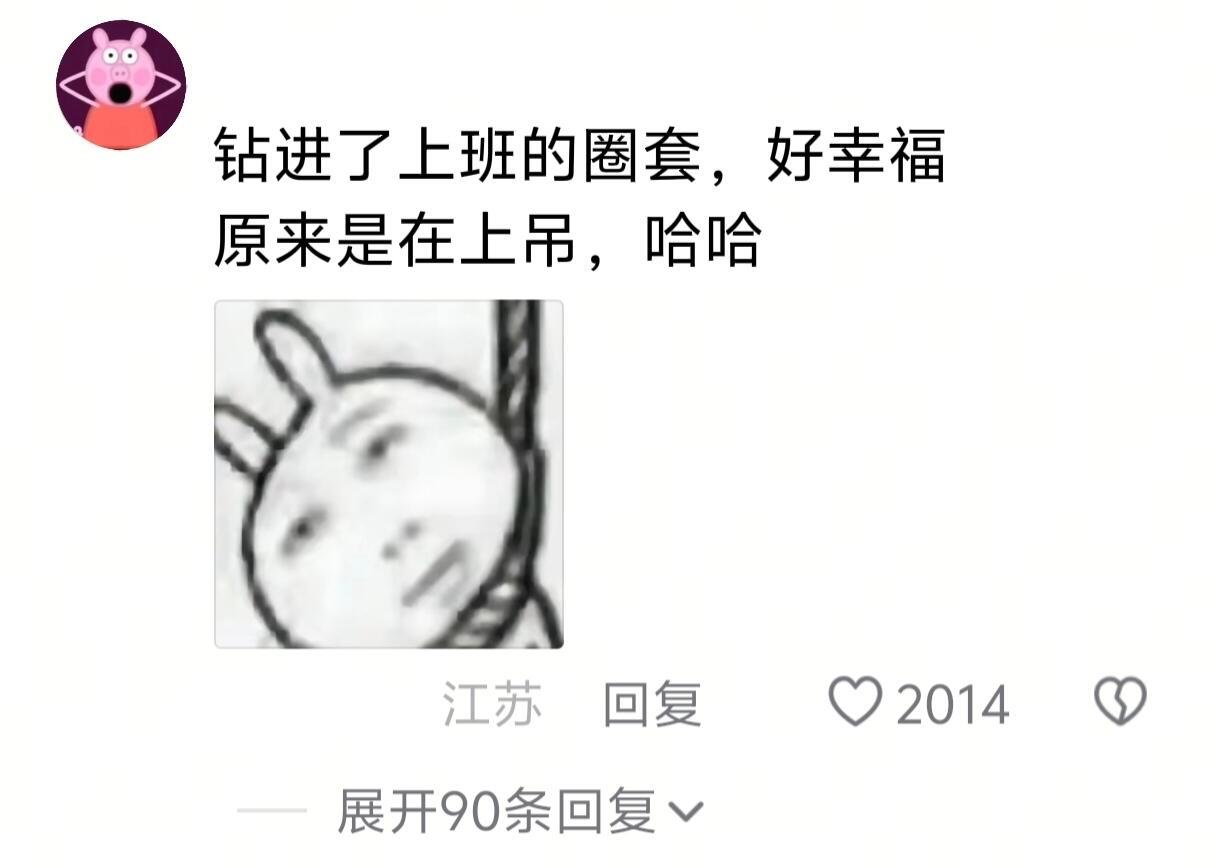 上班生活就像路易十六 ​​​