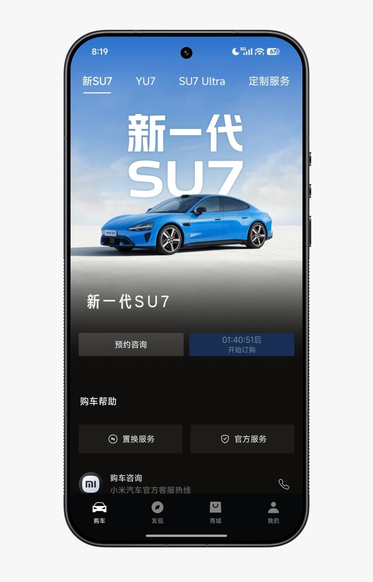 新一代SU7 今日10点开启订购。 小米官宣新一代SU7