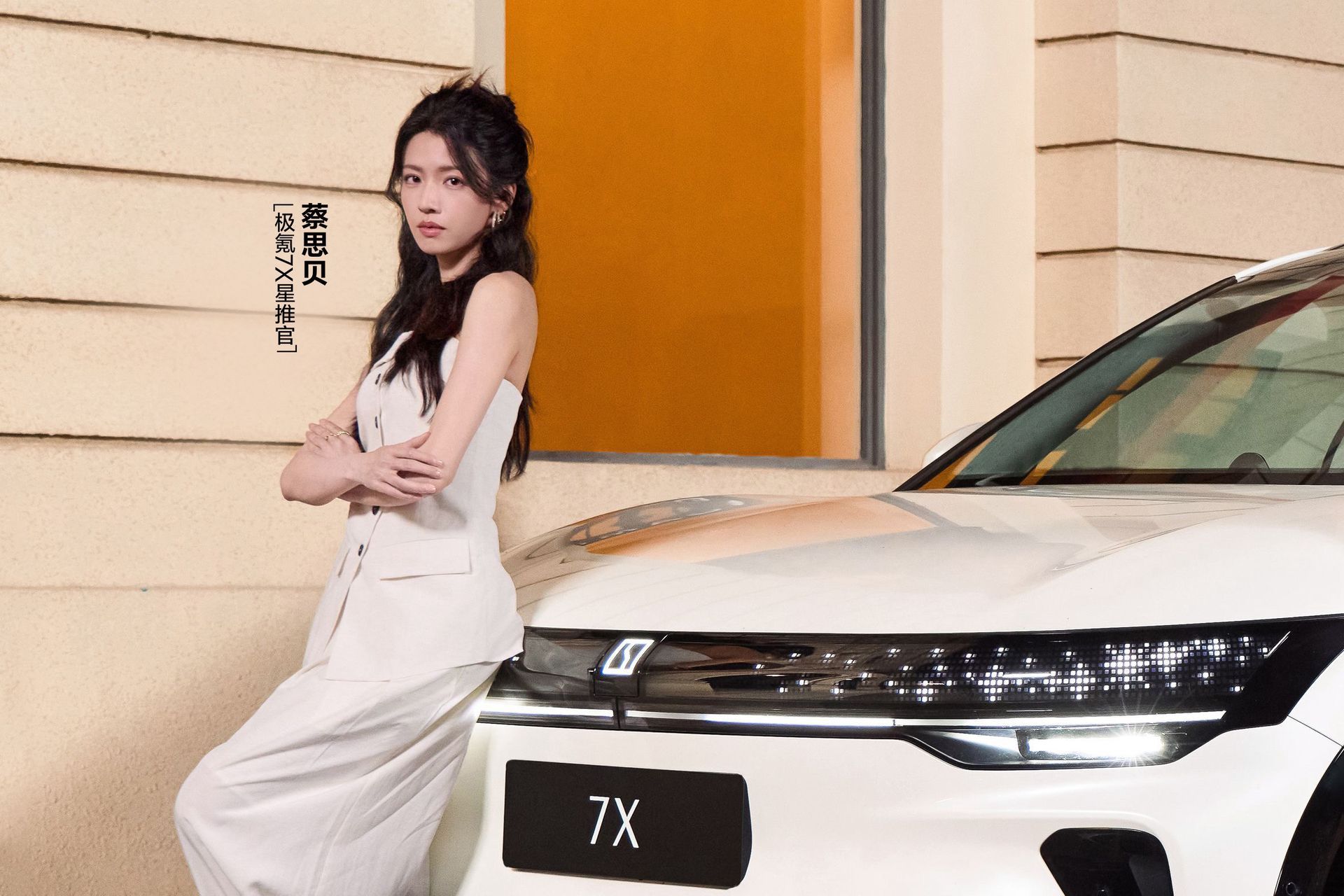 原来极氪签了蔡思贝啊新能源汽车 ​​​