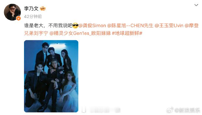 地球超新鲜 谁是老大李乃文刘宇宁龚俊陈星旭都想当老大 地球团争上当老大了！别打了