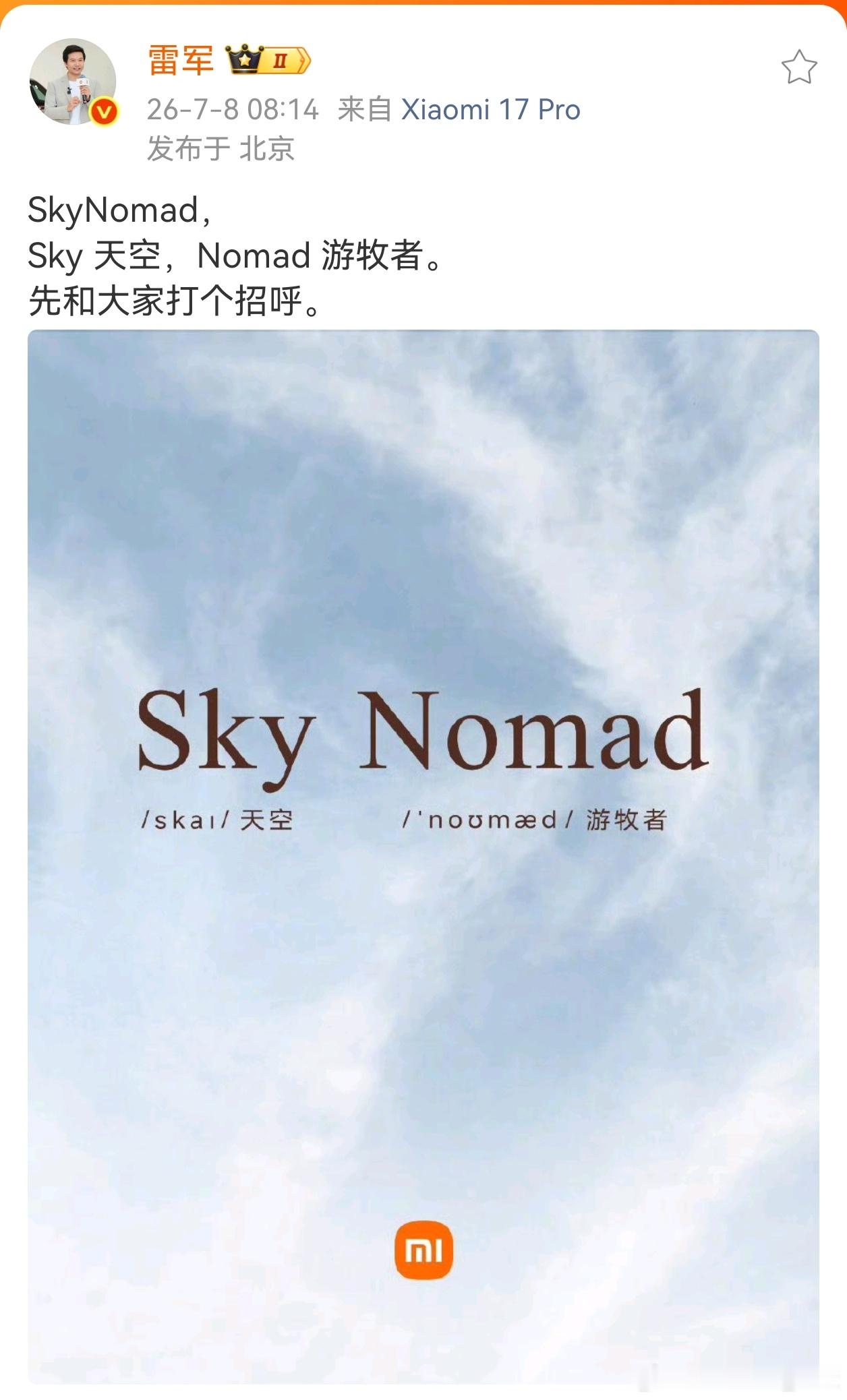 小米澎程新车型官宣，有点突然。是不是看到昨晚余承东公布享界G9，今天小米就加快速