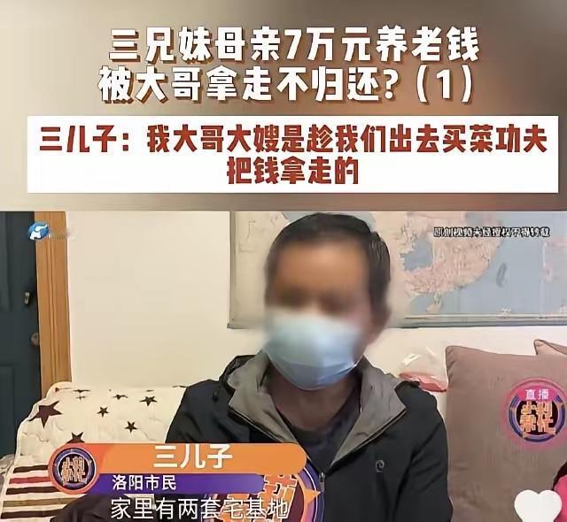 河南洛阳，老夫妻跟着三儿子同吃同住30年，攒了7万养老钱，趁三儿子夫妇去买菜的功