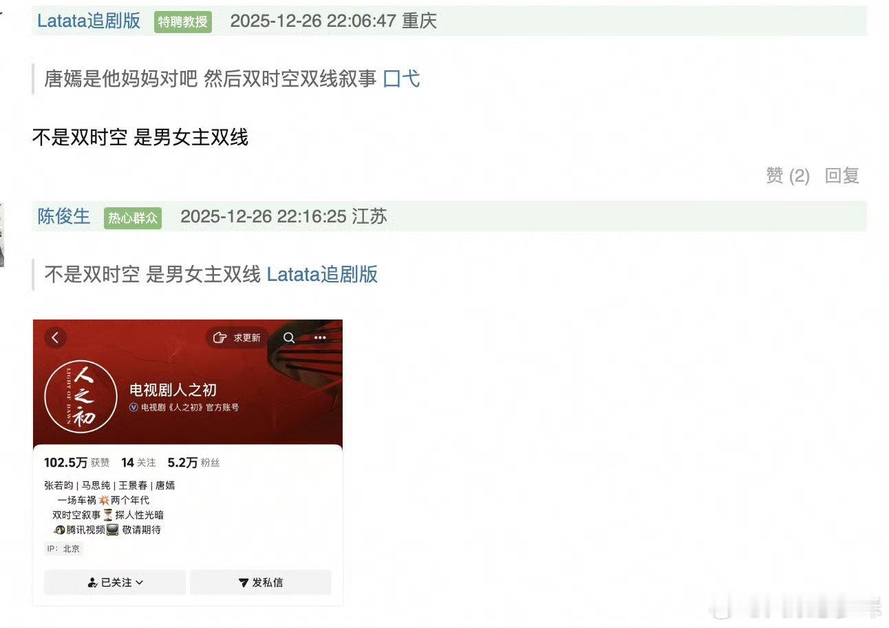 人之初大胆结构人之初叙事结构很独特 不止双时空！《人之初》独创DNA叙事，三线平