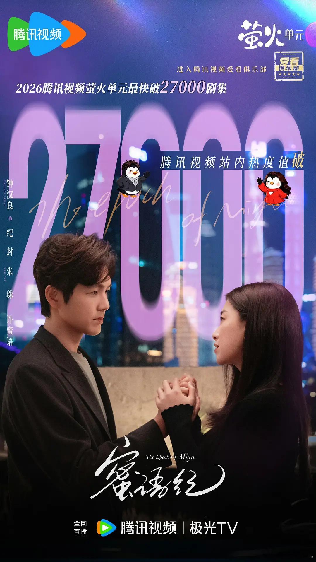 芒果怎么就做不出这种有热度又有收视的都市情感剧？原因到底是什么？感觉前两年也做了