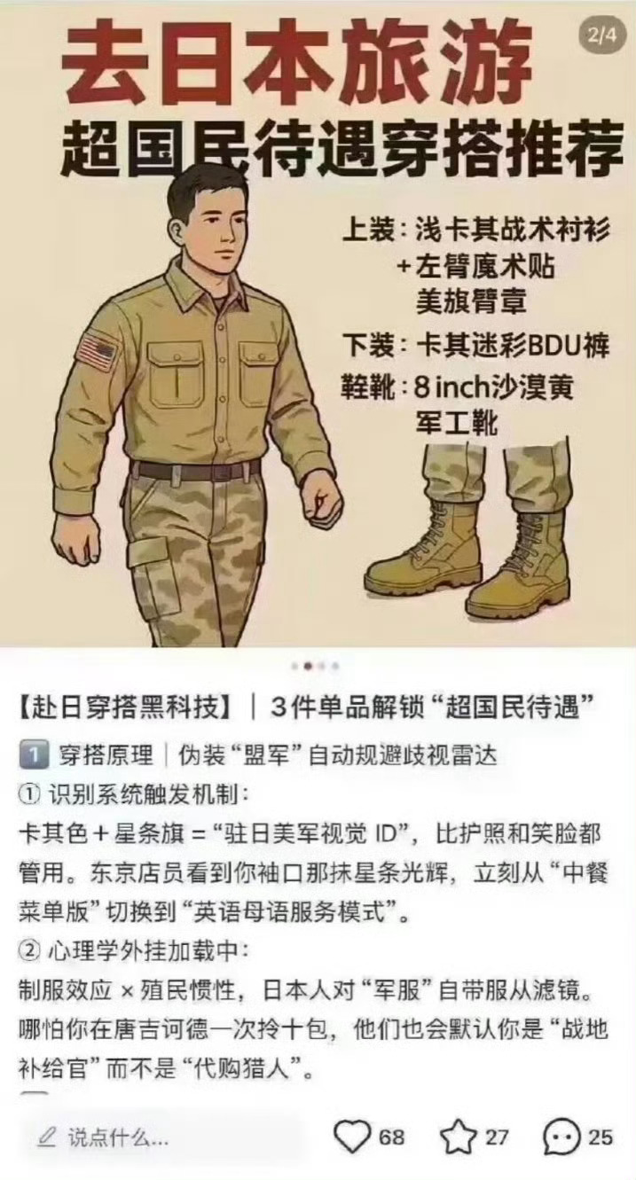 穿成驻日美军，在日本就是超国民待遇 ​​​