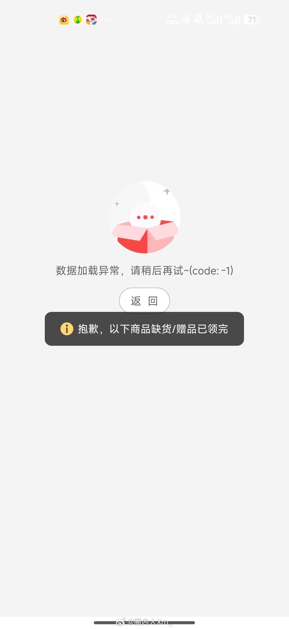 爆单？ 小米发布会 小米17ultra 小米17ultra今日发布