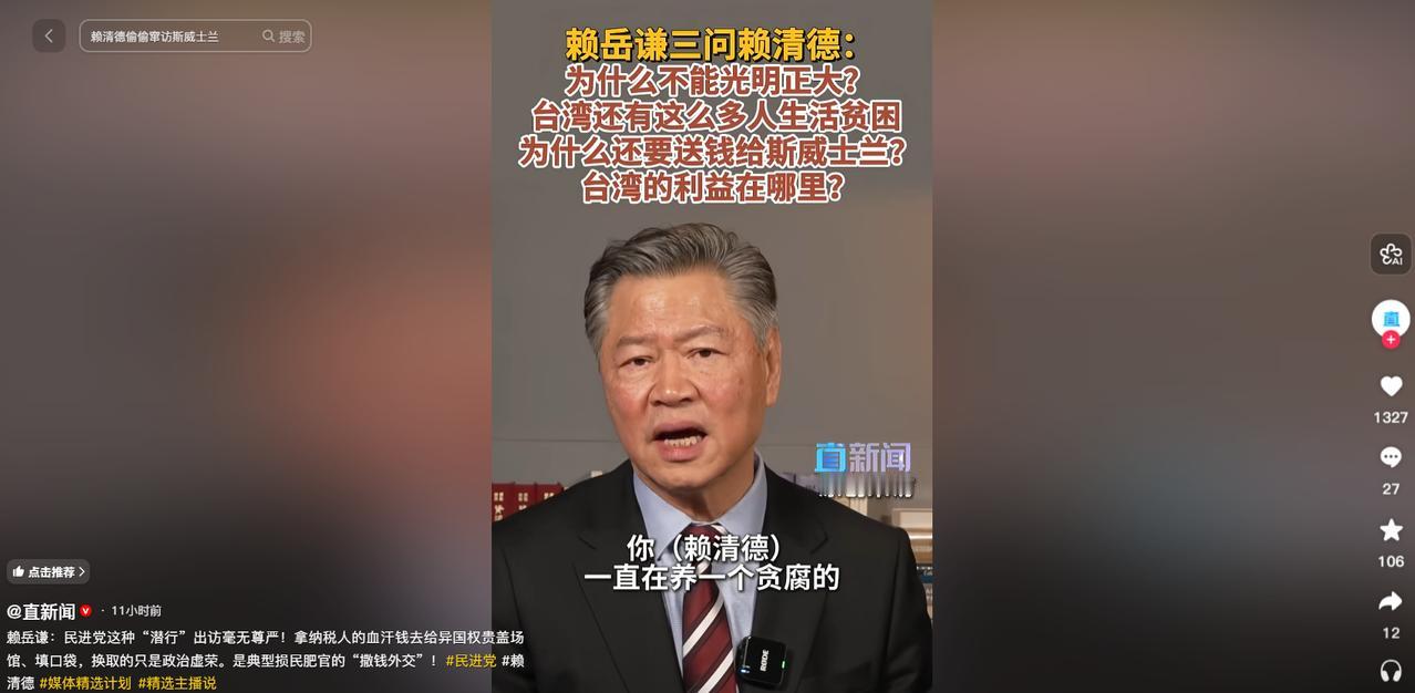 颜面丢尽！赖清德绕道搭外机奔赴所谓友邦，重金扶持贪腐奢华王室，双向往来只剩单方面
