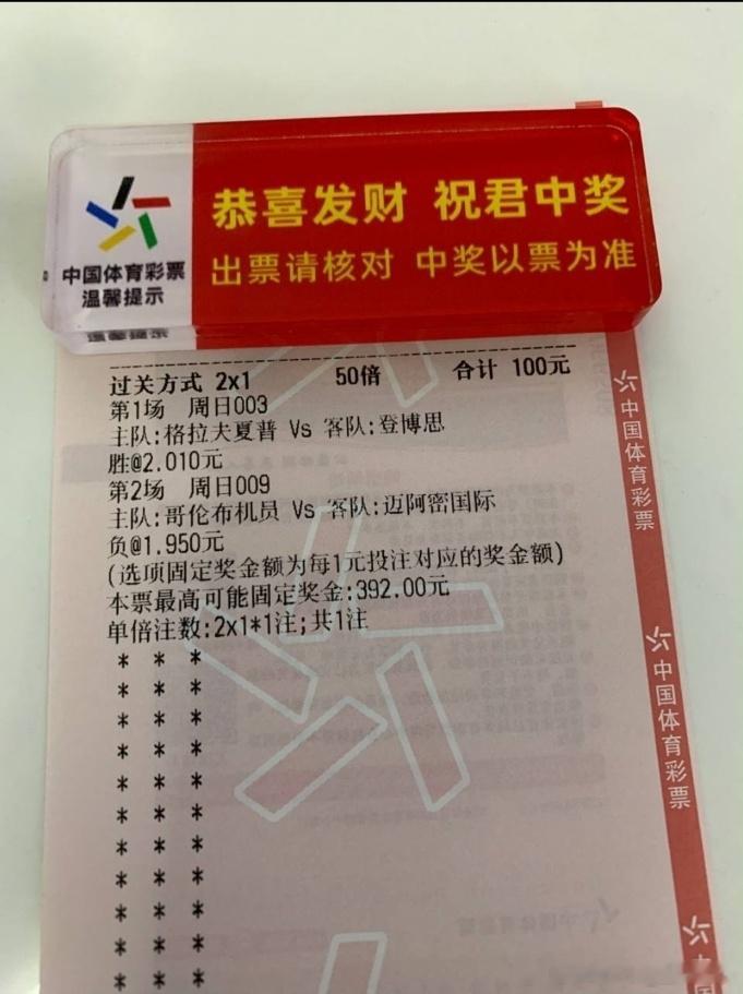 相信梅西格拉夫vs登博思哥伦比亚vs迈阿密国际 ​​​