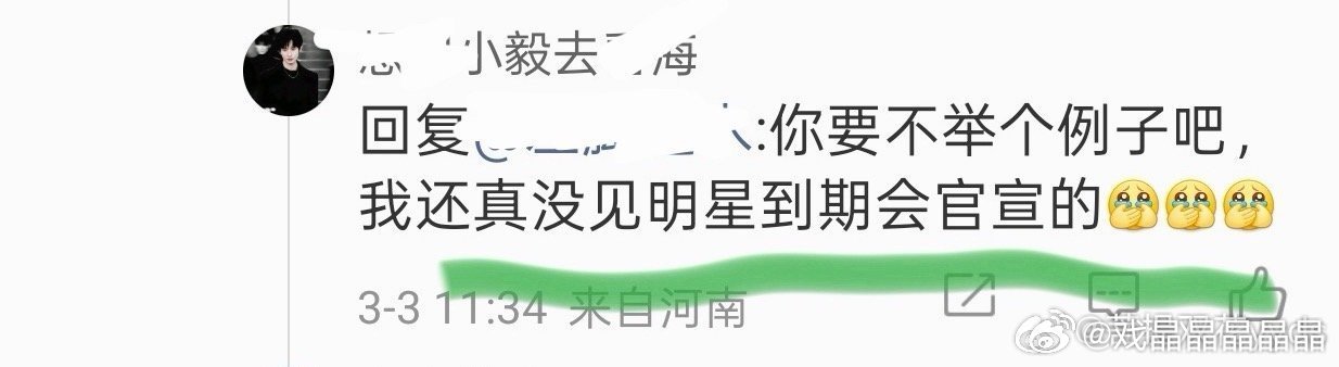 呃粉真的是孤陋寡闻，欢瑞前一哥任嘉伦、前一姐杨紫到期不续都官宣了并得到了欢瑞官博