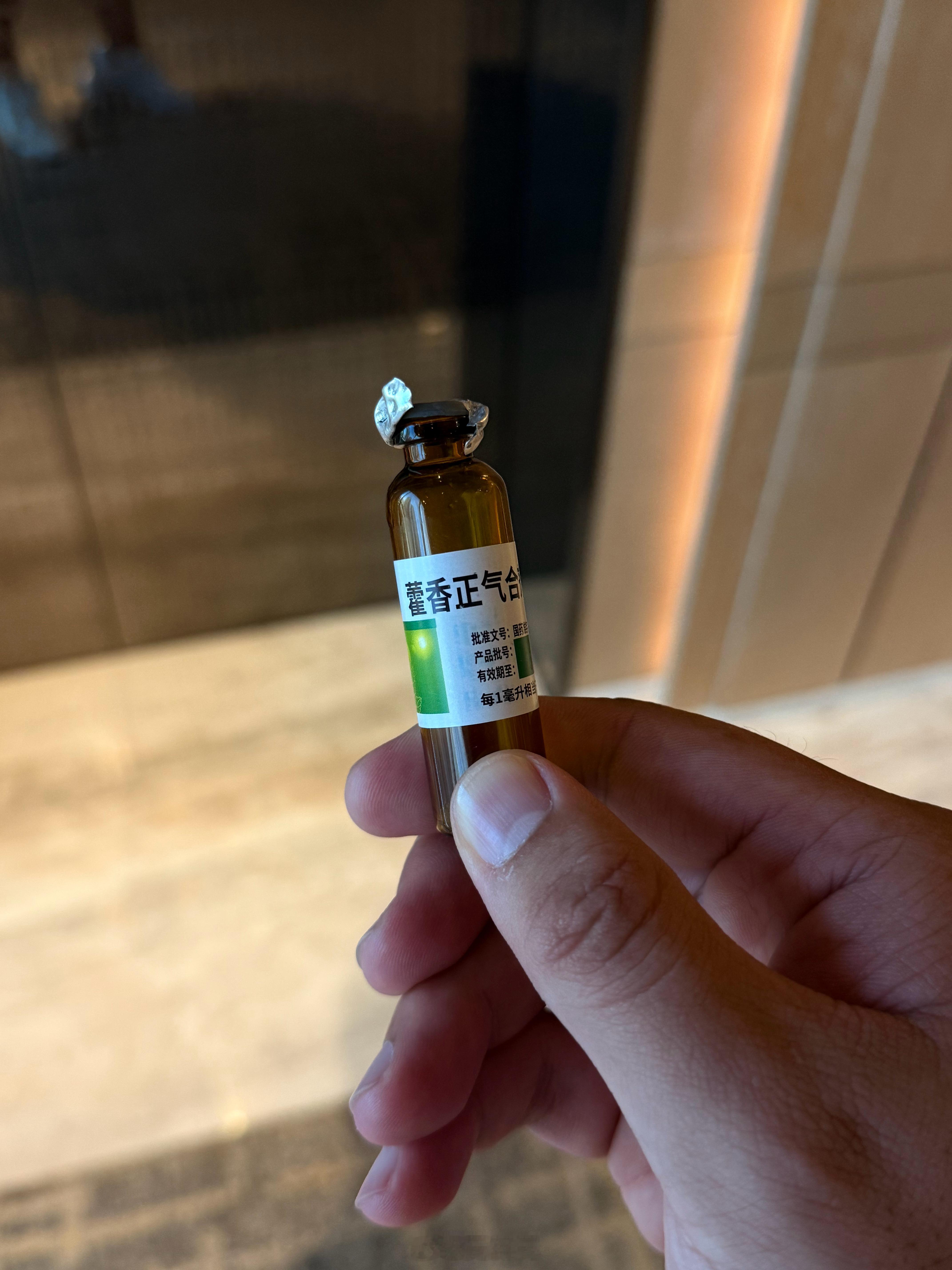 夏天唯一神药，就是藿香正气！ ​​​