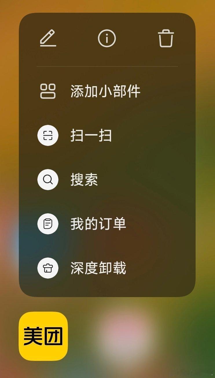 有网友称安卓端App目前已经开始玩儿二级删除了，什么意思呢？就跟你在电脑上卸载某