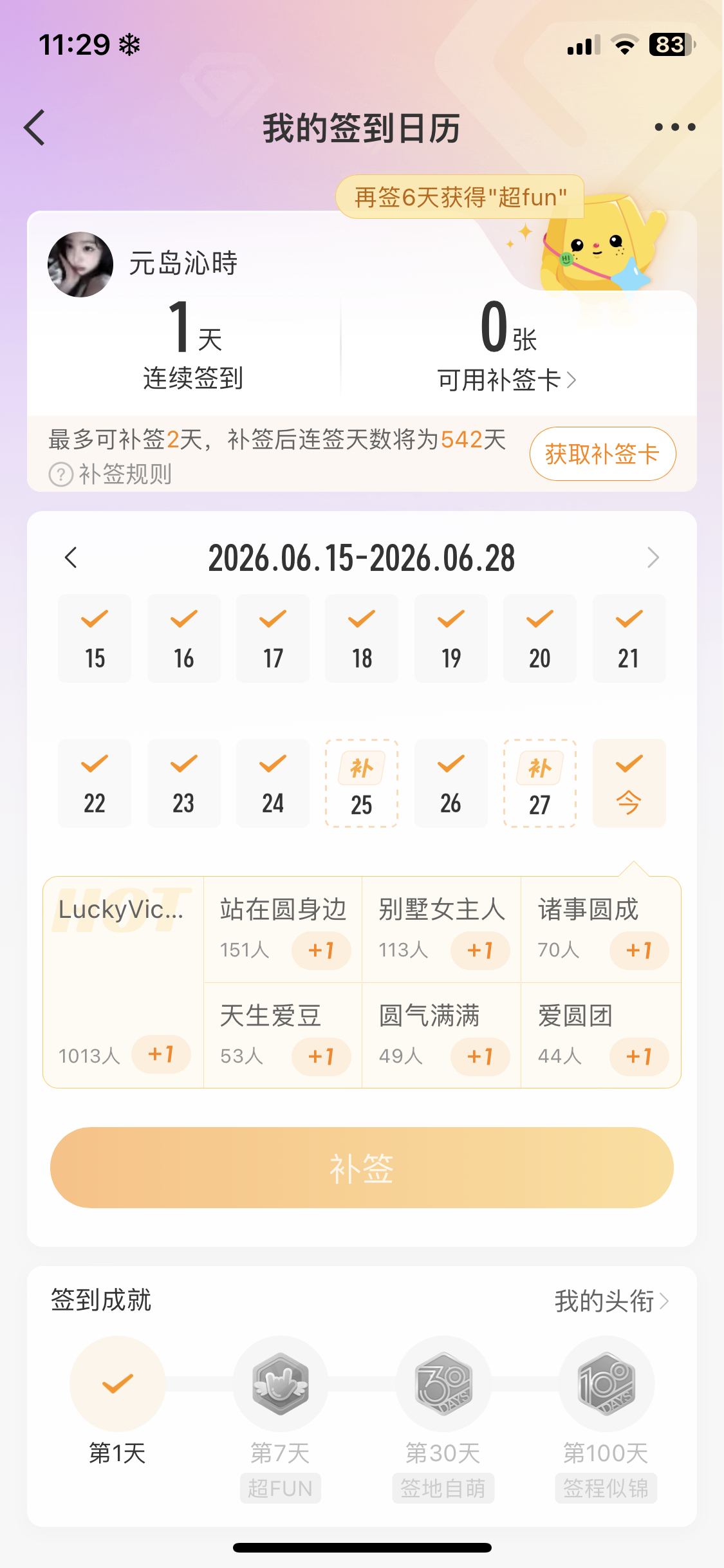 。 