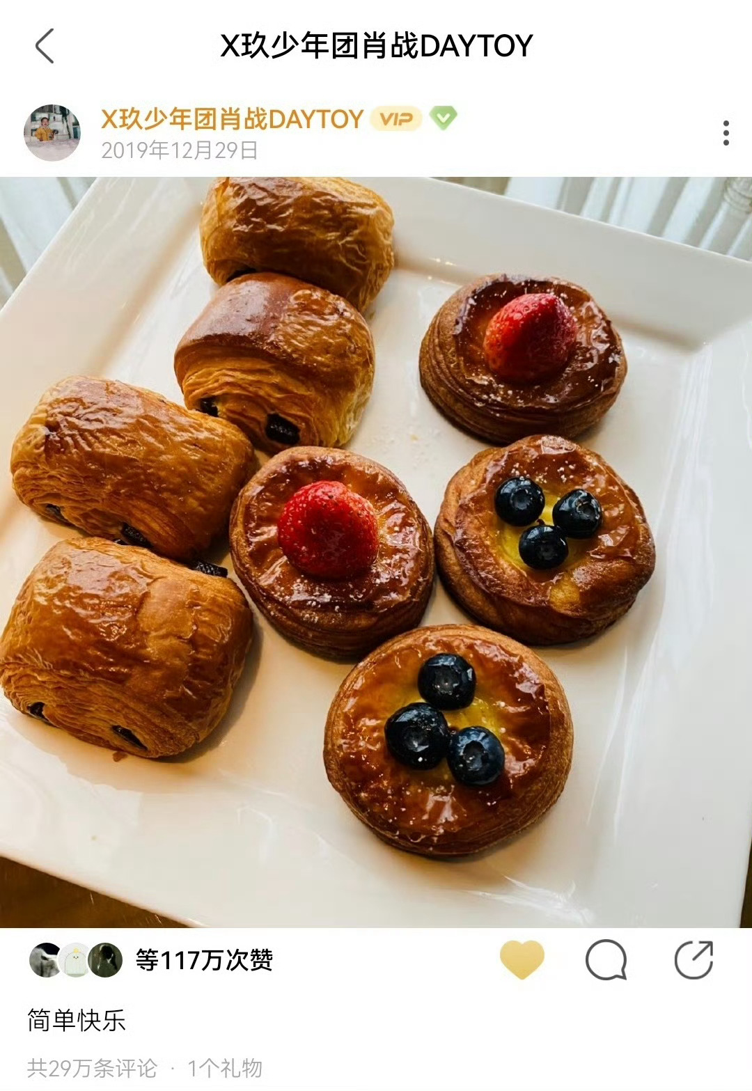 肖战吃小面包了那咋啦，我哥就是那最爱吃是香香脆脆的小面包之人肖战