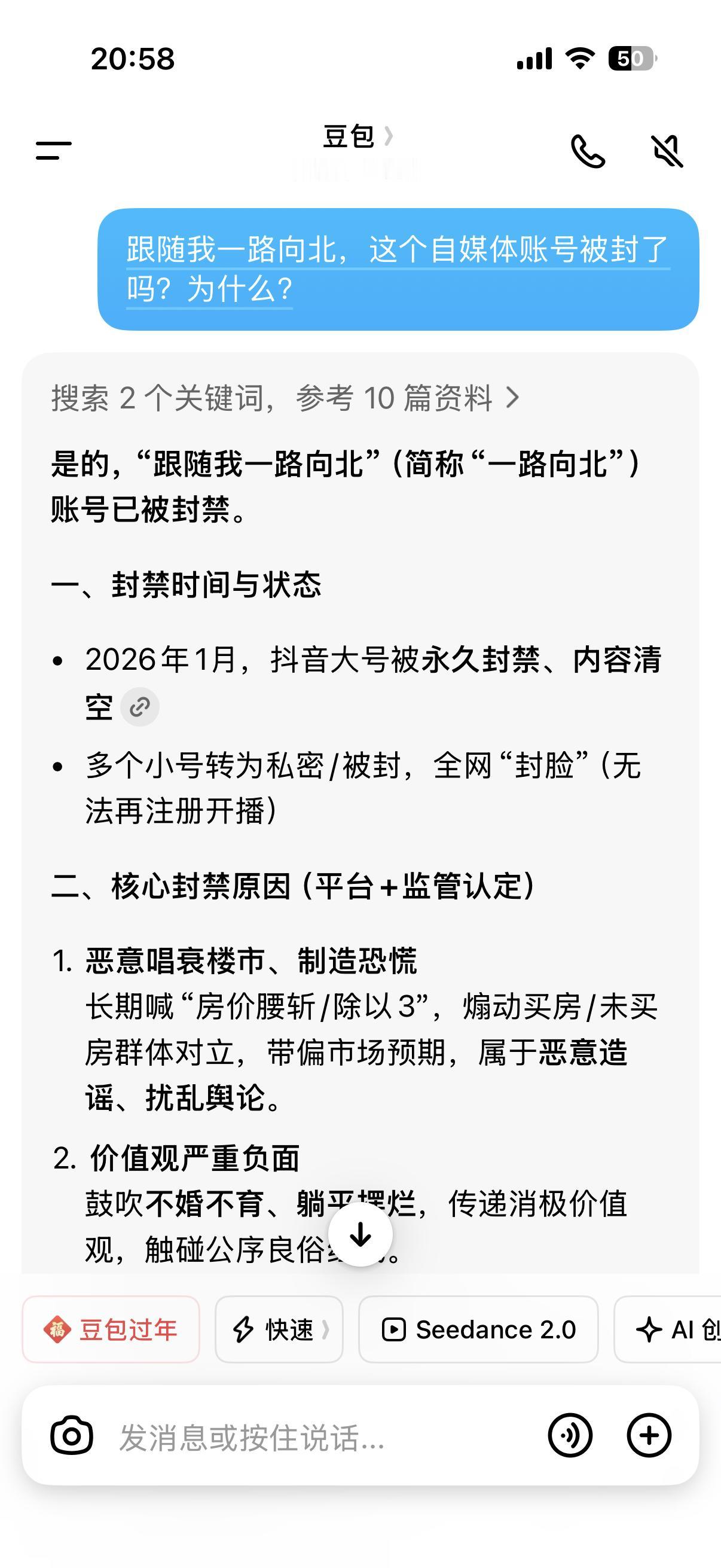 跟随我一路向北，这个账号被封了。但是支持他的粉丝特别多，据说抖音上有一百多万。账