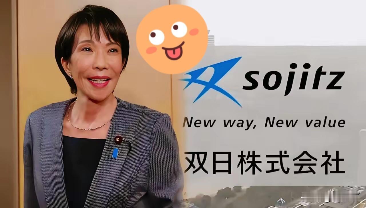 果然被我猜中了
日本双日公司刚刚宣布
11月1日，日本双日公司发布消息，将从澳大