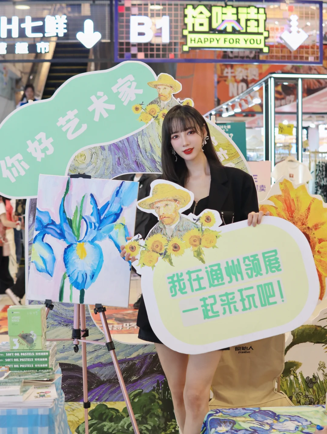 通州领展现场好燃，一起携手篮球大狂欢💕