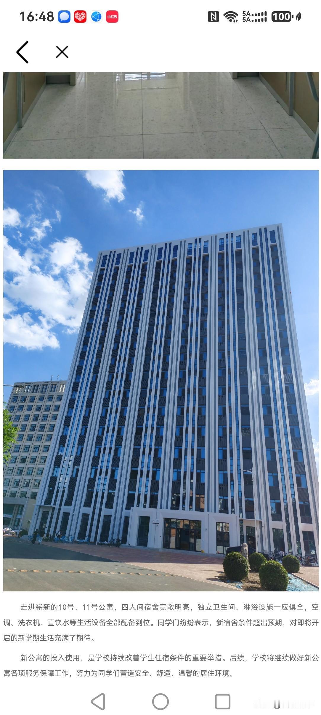 10号、11号公寓，四人间宿舍
这是华北一所大学女生两幢宿舍楼。宽敞明亮，独立卫