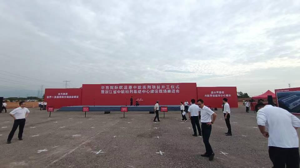 网友爆料！金华这个大项目开工！金华华东国际联运港中欧班列项目