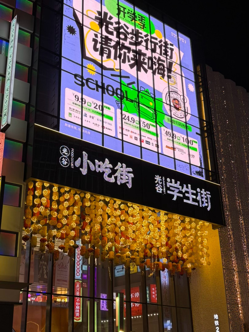 光谷三小时游 买了两套衣服嘻嘻路上都没见多少人好冷清哦[收到] ​​​