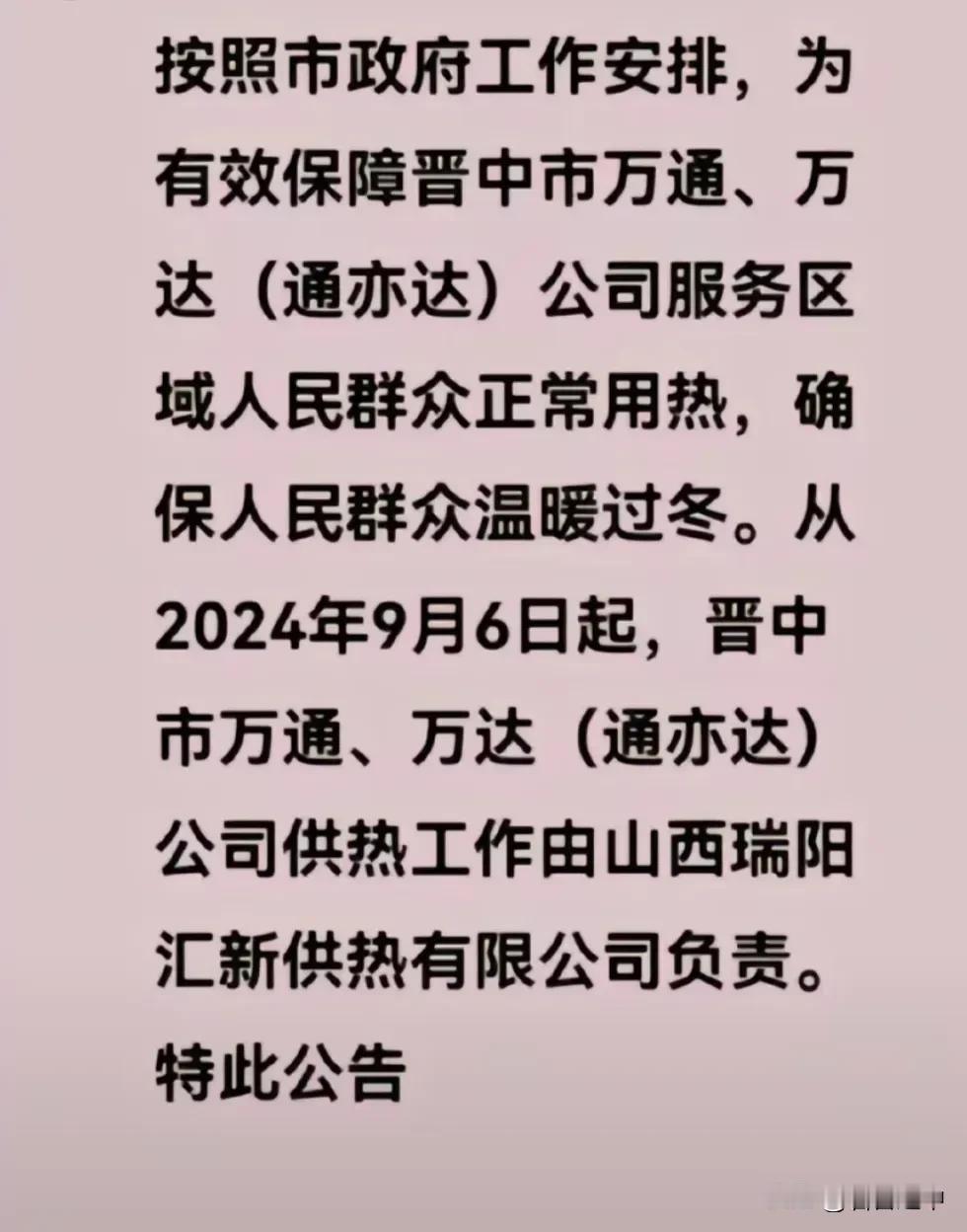 暖气不热有好多种原因，最终解释权归瑞阳所有，等退款估计是难[捂脸]
国进民退的榆
