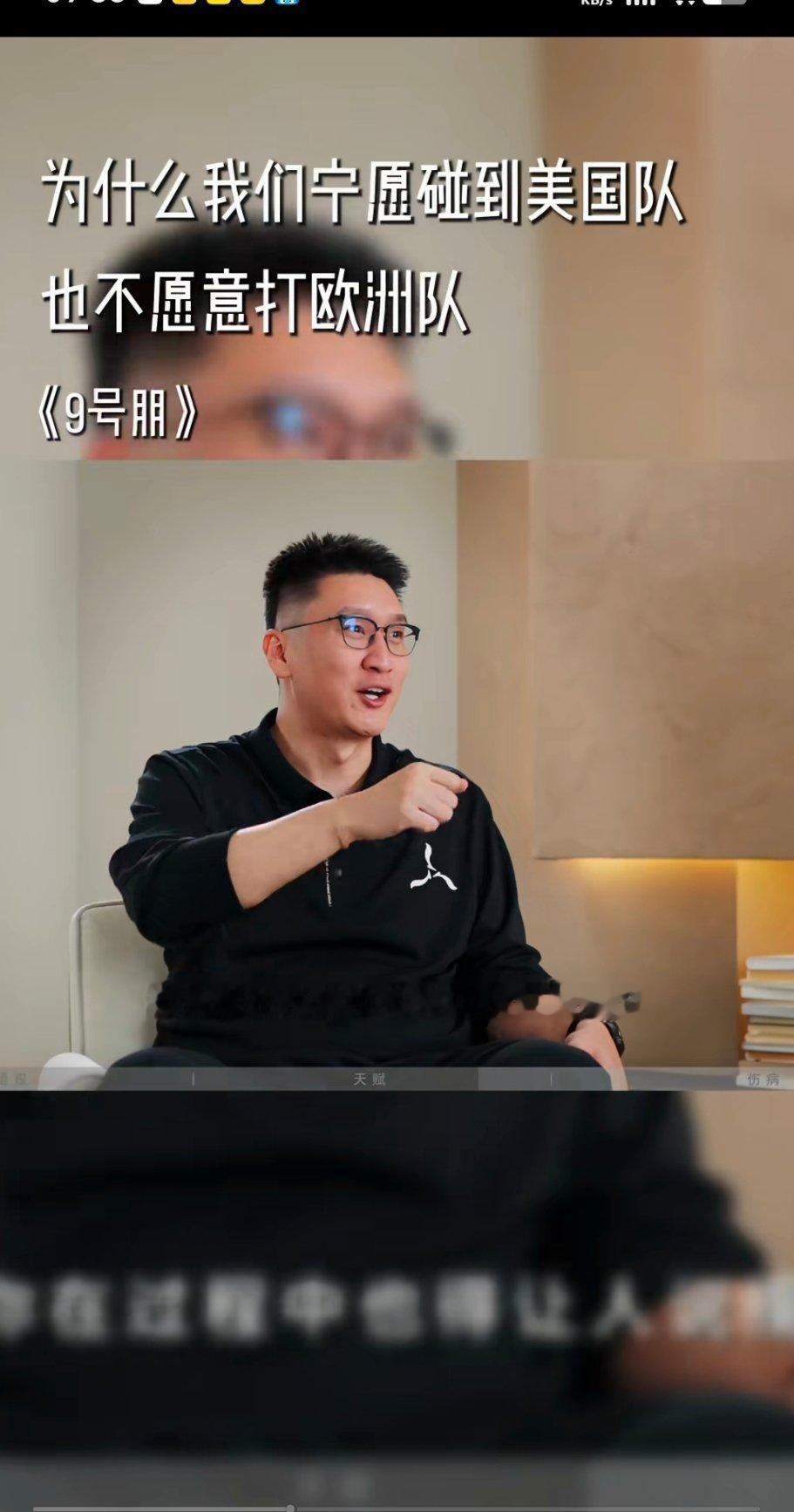 为啥和欧洲队打完一场球身上疼，你们比赛训练都没身体对抗的吗 ​​​