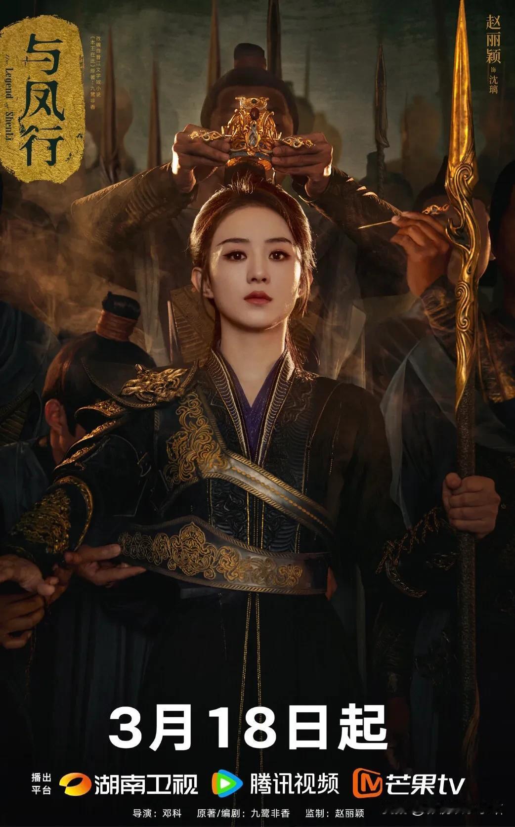 《与凤行》收官后，大家都在追哪部剧啊？

我本来在追《承欢记》，杨紫主演的剧，挺