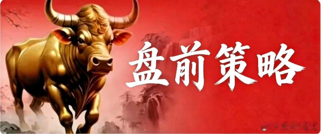震荡行情·阴买阳卖当前A股整体处于箱体震荡、等待方向选择的阶段，市场整体缩量弱反