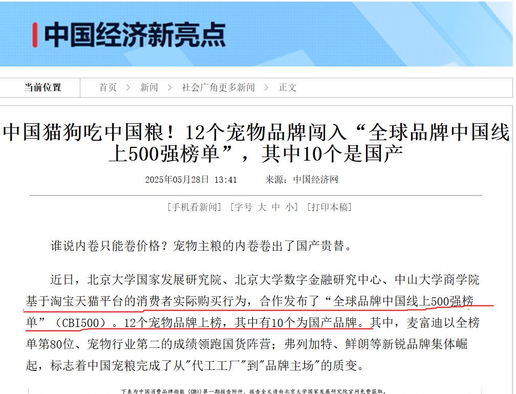 一份榜单出炉，信息很不简单，有两点值得一说！

最近，北京大学国家发展研究院、北