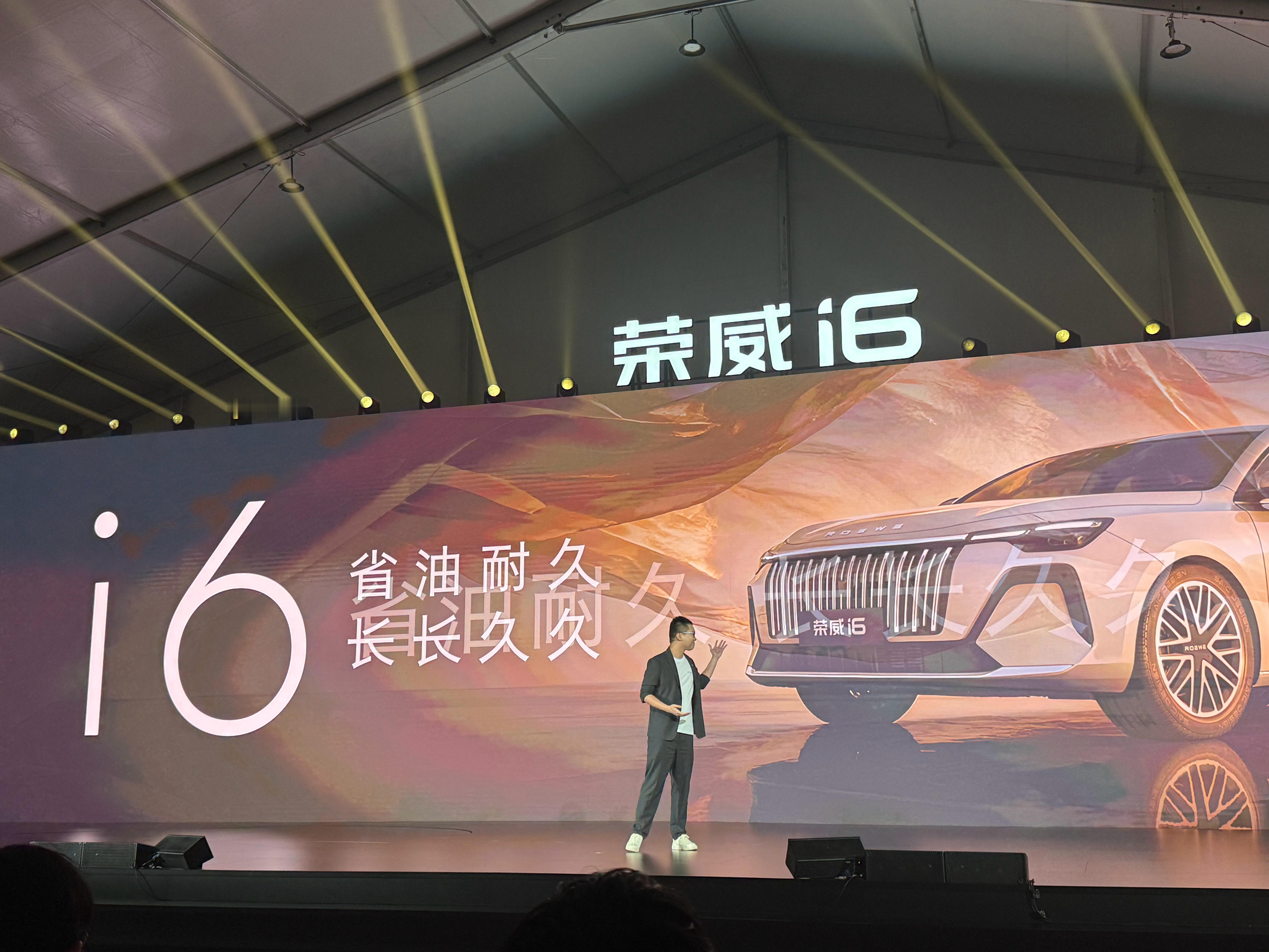 4000油卡+送真金荣威i6预售开启❗️限时抢订价 6.59 万元起‼️ 一图教