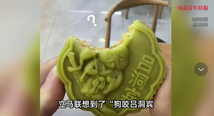 “笑不活了！”2025年9月，广东一男子买了一盒“八仙过海”主题的月饼，当他咬了