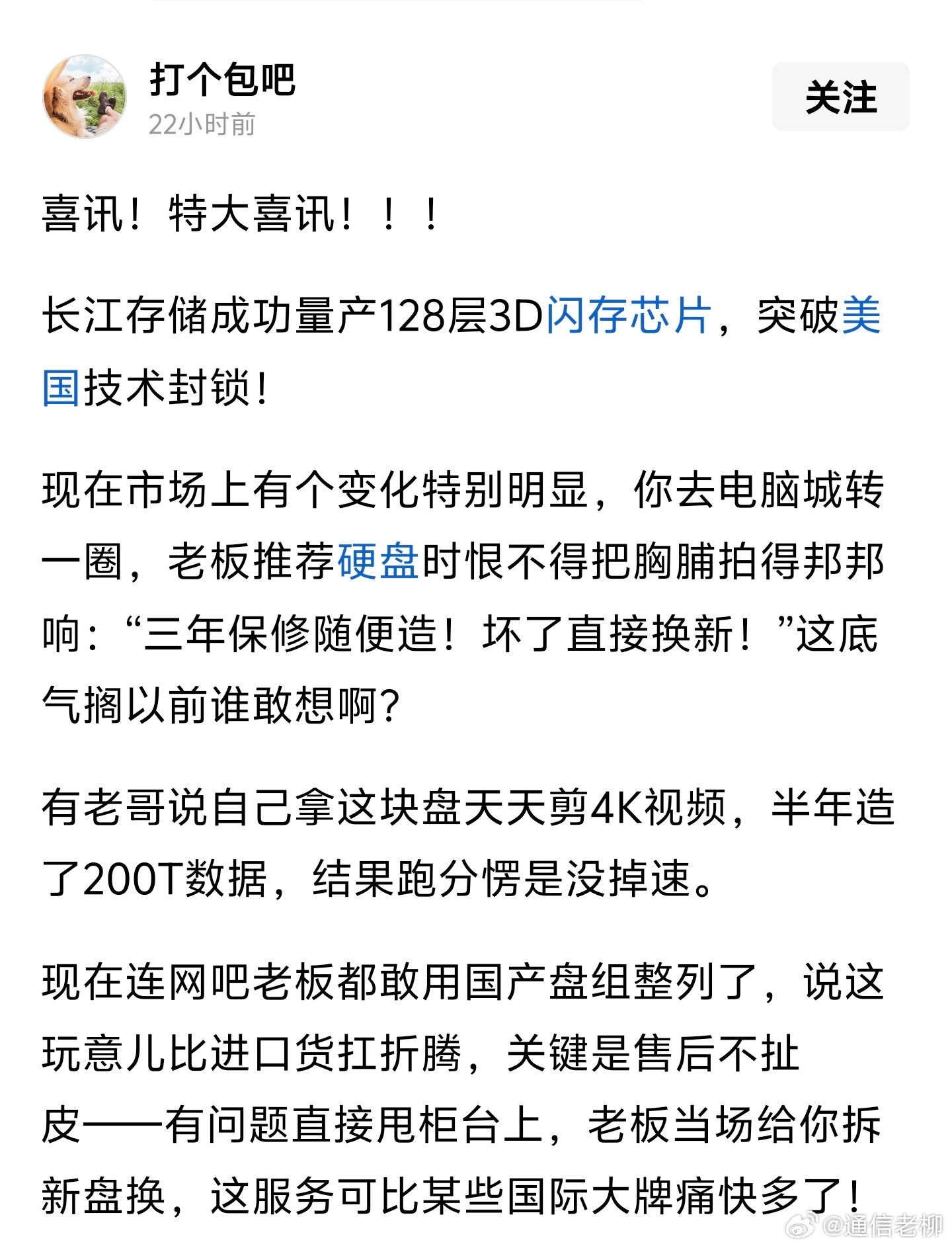 显示屏超了韩国和日本，存储芯片也真正崛起正在替代韩国，汽车已经超越了韩国和日本，