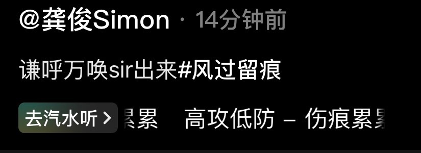 龚俊真是谐音梗集大成者