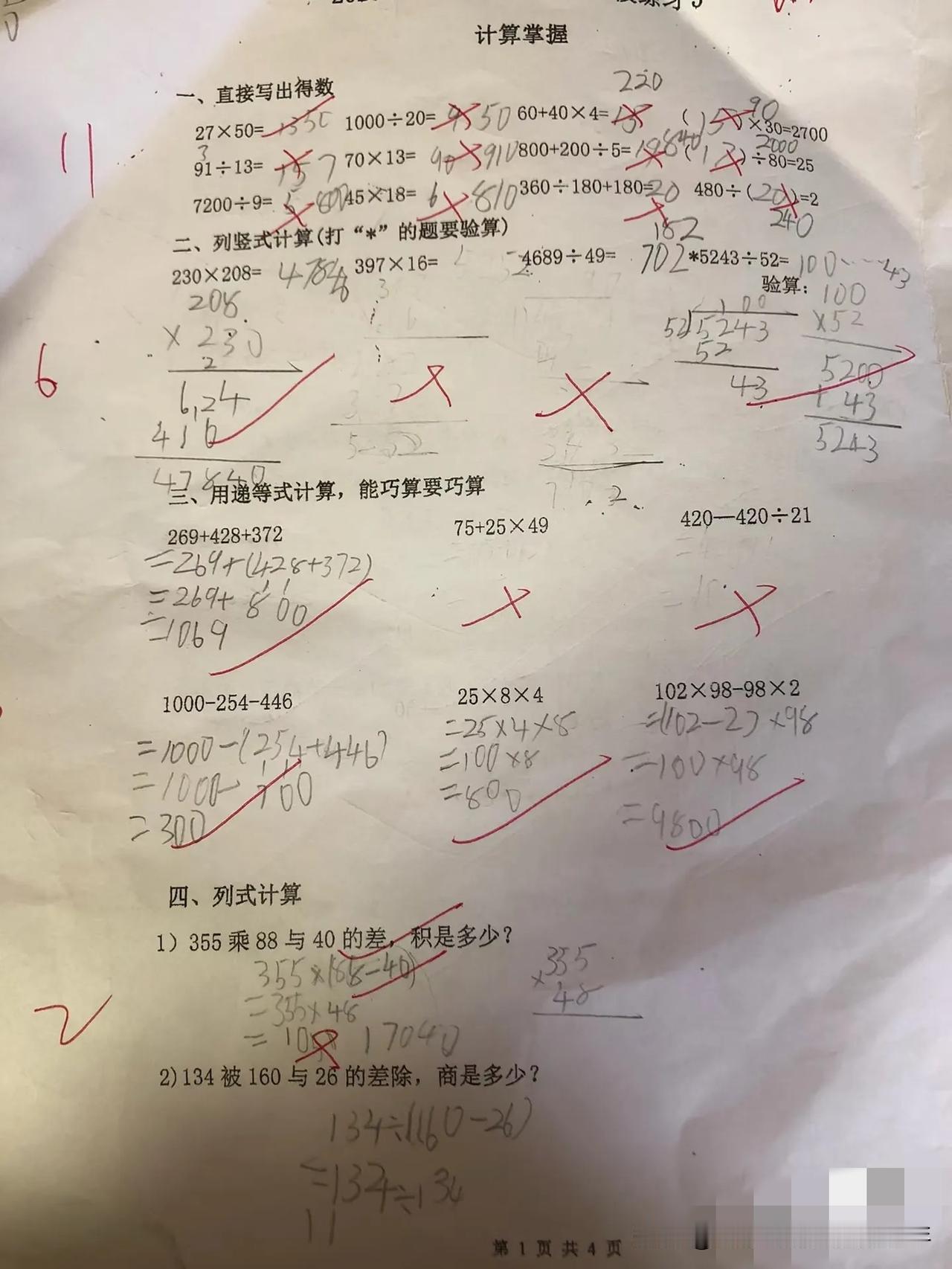 气死我了，我花20000给三年级的儿子补数学，结果昨天老师考试只有考了40分。每