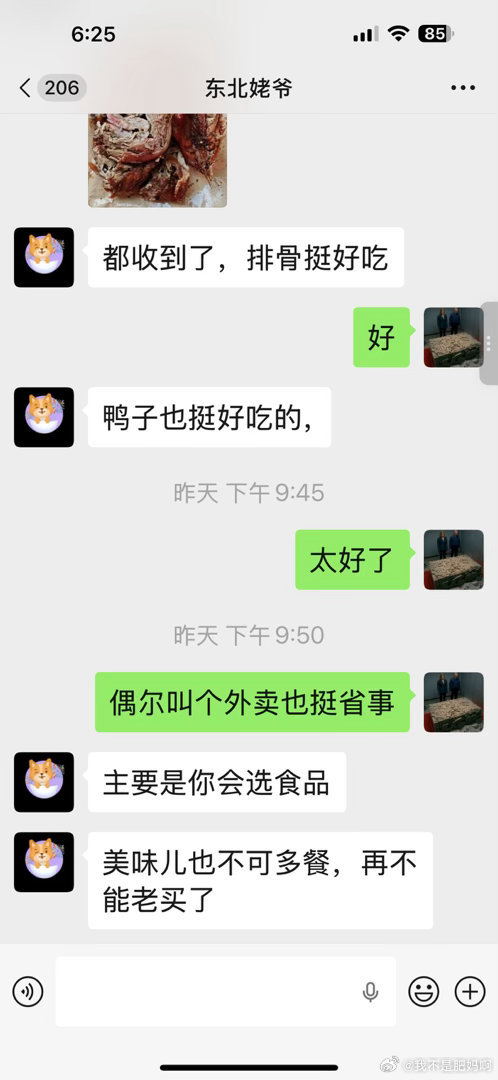 我爸竟然都接受外卖了，我不要他变老