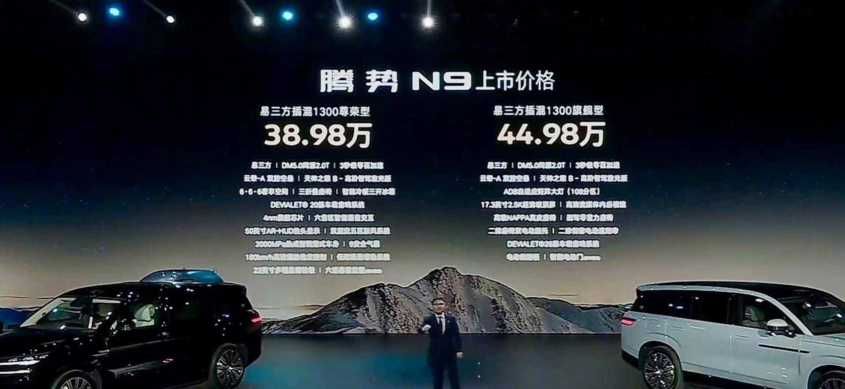 N9价格出炉，38.98-44.98万元 ～大家觉得咋样？压力给到了领克900[