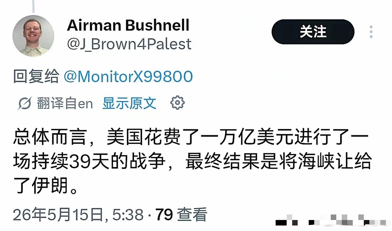 海峡本来不是伊朗的，现在打成伊朗的了。