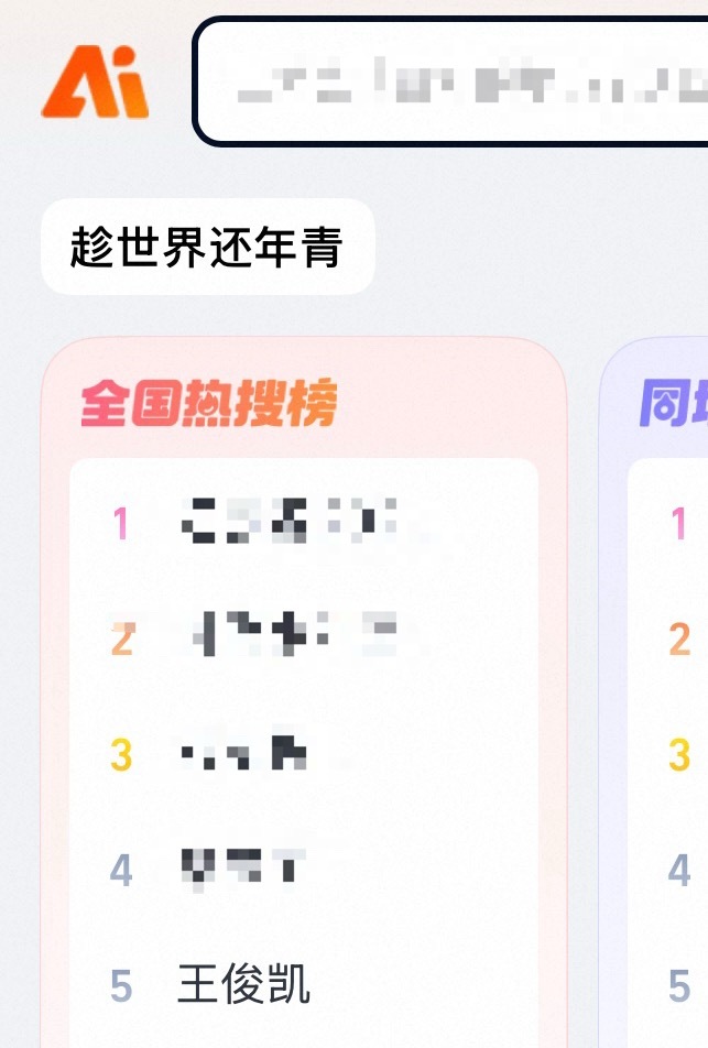 什么叫做连锁反应：不仅一天过去大名还在热搜前几，连带着无名之辈都上了大麦热搜🤣
