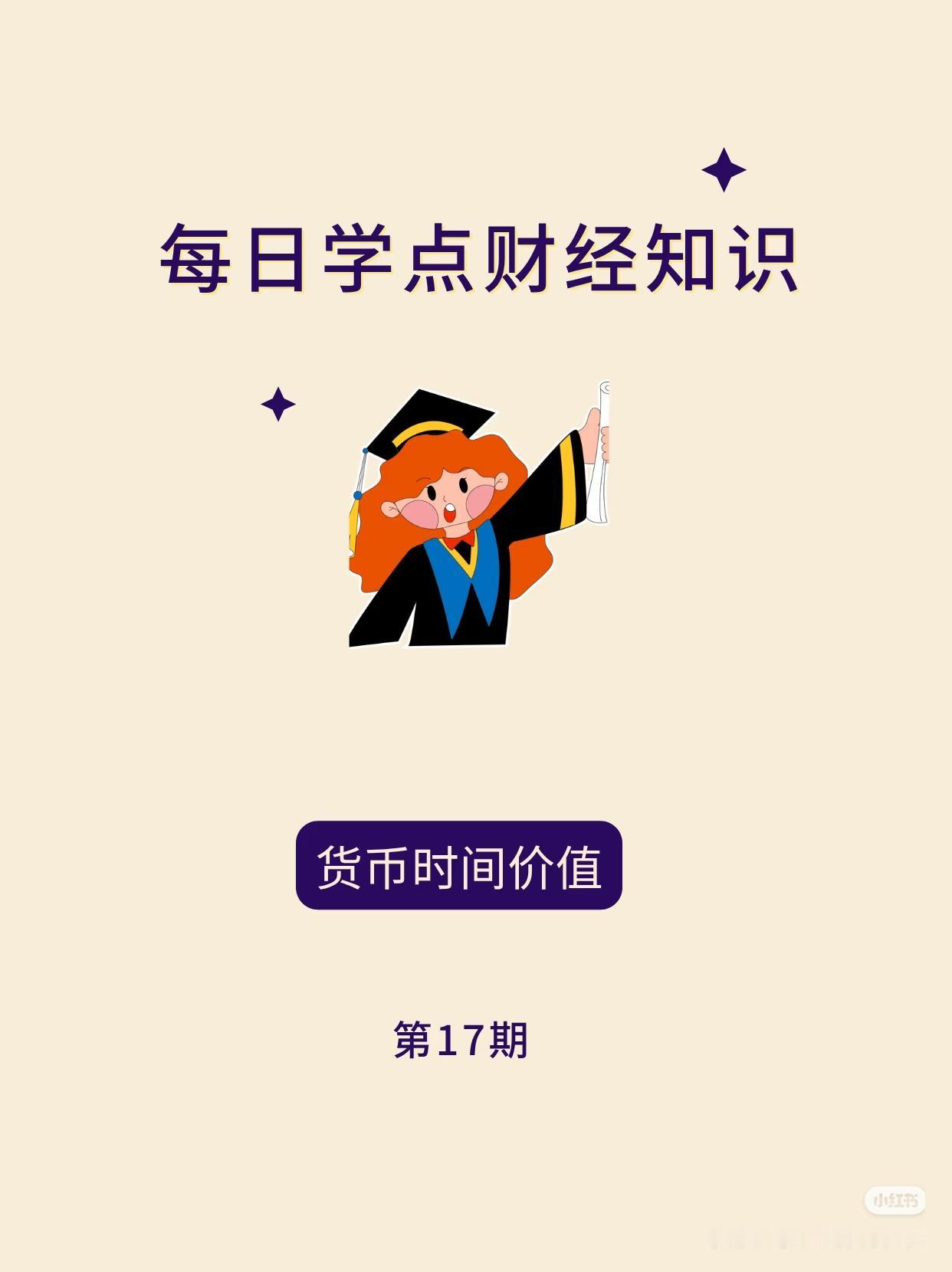 普通人一定要懂的：货币的时间价值，少走十年弯路
 
90%的穷人越攒越穷，根本不