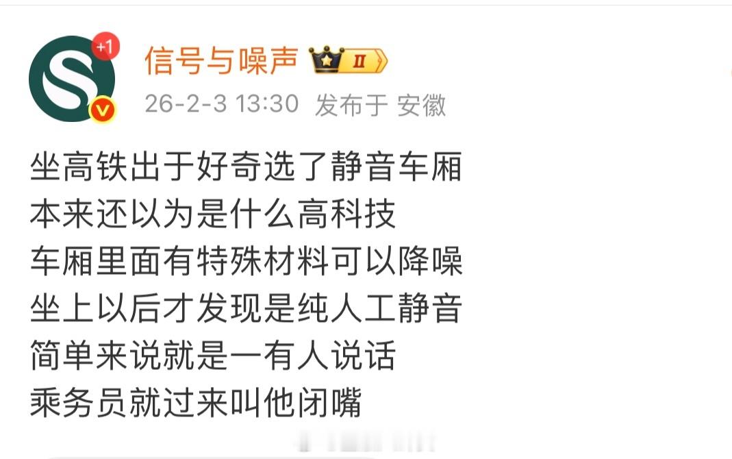 静音车厢原来是手动静音啊