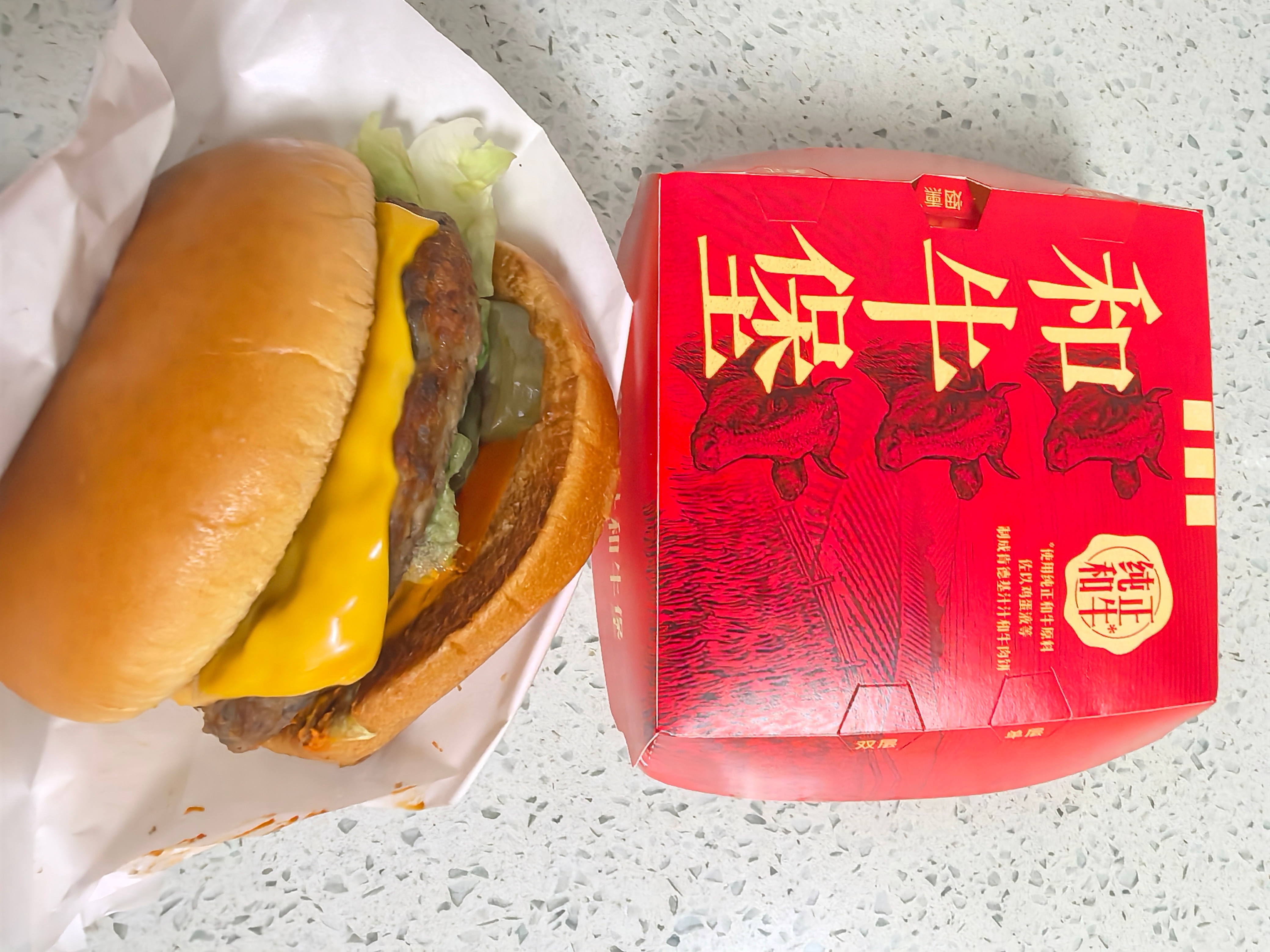 定了三套中午没有吃完，还有一个牛堡，现在吃掉哈！ 