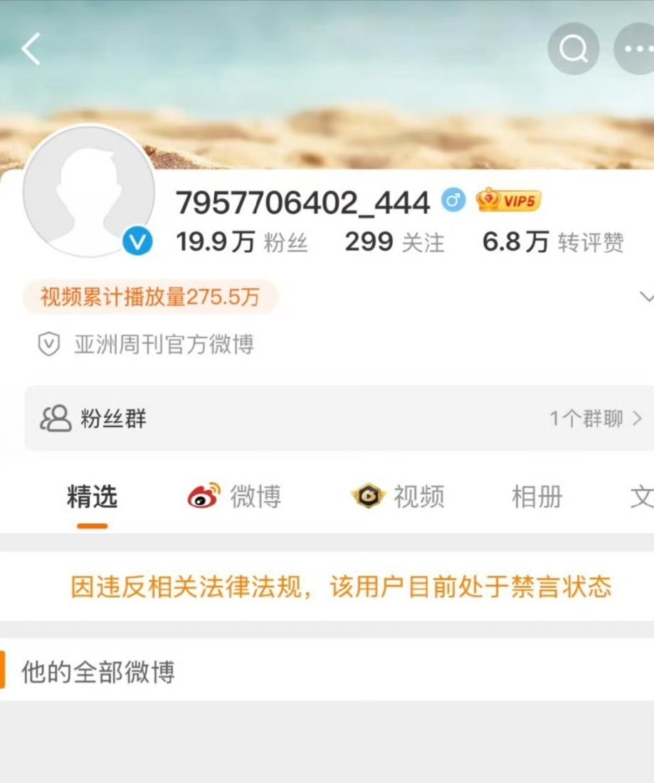 亚洲/周刊战斗力太强，没了😰 