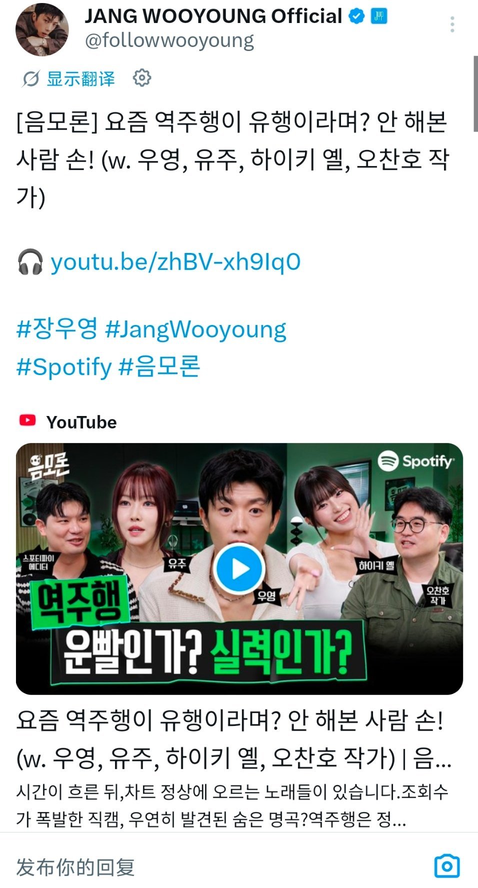 2PM 张祐荣260711官X：[阴谋论] 最近不是流行逆袭吗？没做过的人举手！