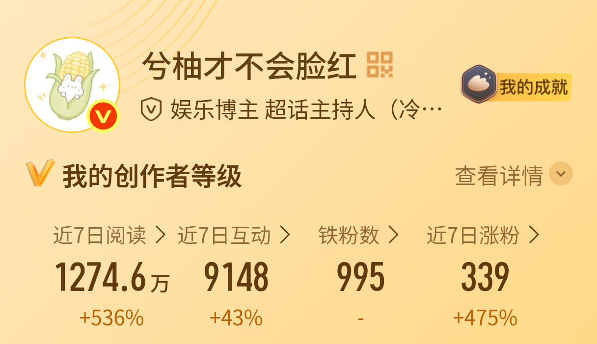 兮柚的铁呢 你们快和我咚咚！！！ 
