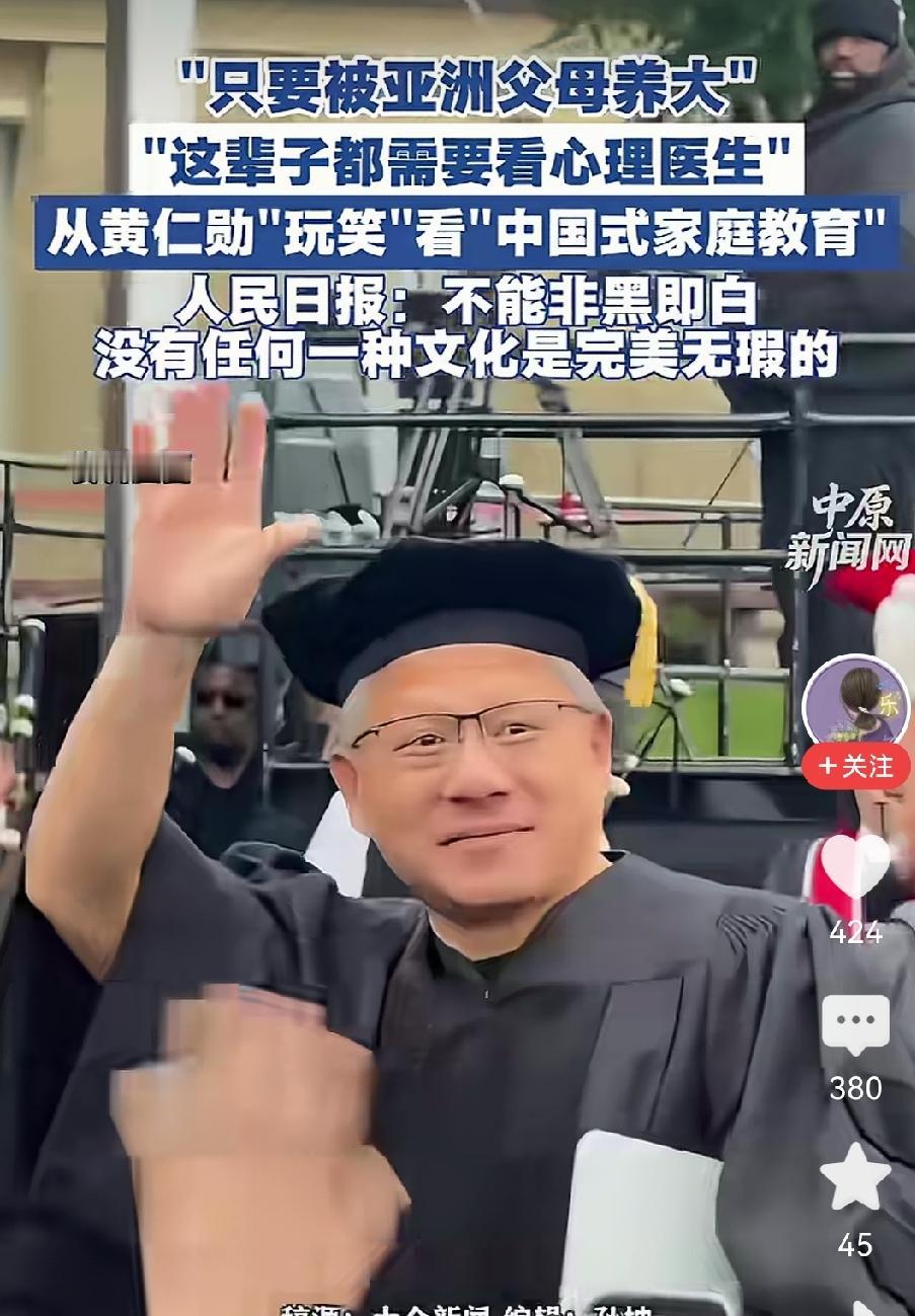 这辈子都需要看心理医生！黄仁勋一句看似玩笑的话，引来人民日报下场评论，不能非黑即