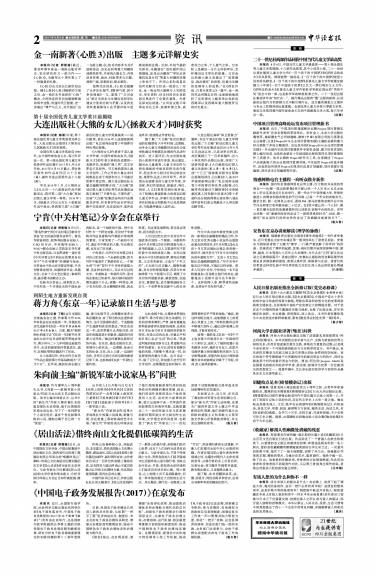 蒋方舟在东京旅居后出版了《东京一年》一书，当时这被一些声音质疑"收取日方资助在中